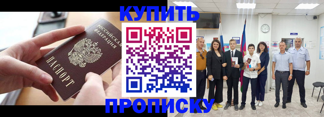 временная регистрация законно в Мончегорске